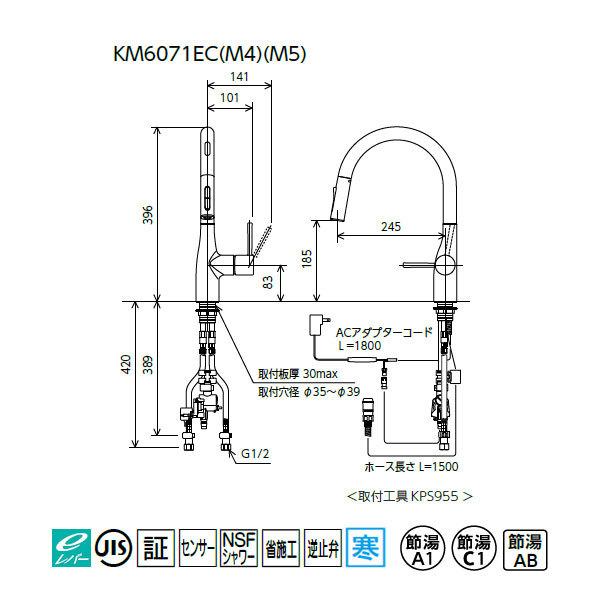 【KM6071ZECM5】 KVK キッチン 混合水栓 (シャワー/センサー付) ｅレバー マットブラック 寒冷地用 | KVK | 01