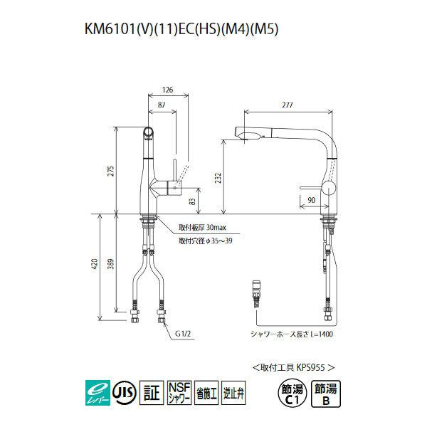 【KM6101EC】 KVK キッチン 混合水栓 シャワー付 ｅレバー | KVK | 01