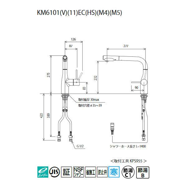 【KM6101ZVECM4】 KVK キッチン 混合水栓 シャワー付 ｅレバー 回転規制 マットホワイト 寒冷地用 | KVK | 01
