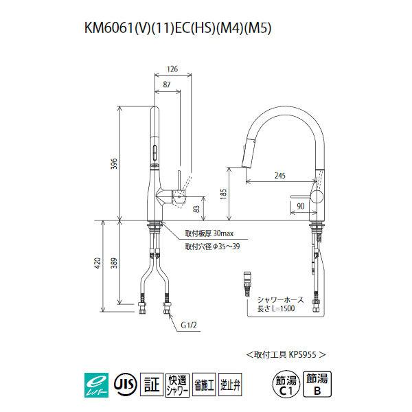 【KM6061V11EC】 KVK キッチン 混合水栓 シャワー付 ｅレバー 回転規制 | KVK | 01