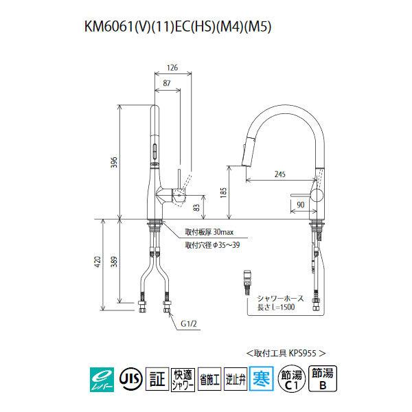 【KM6061ZECM4】 KVK キッチン 混合水栓 シャワー付 ｅレバー マットホワイト 寒冷地用 | KVK | 01