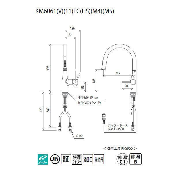 【KM6061ECM5】 KVK キッチン 混合水栓 シャワー付 ｅレバー マットブラック | KVK | 01