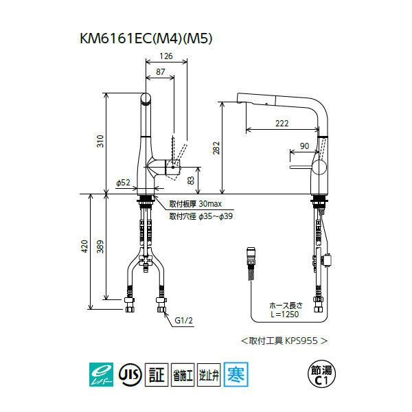 【KM6161ZEC】 KVK キッチン シングル混合水栓 eレバー 寒冷地用 | KVK | 01