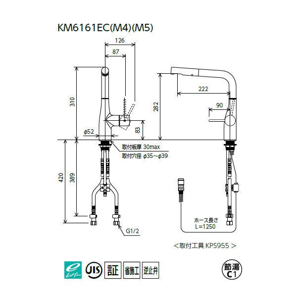【KM6161ECM4】 KVK キッチン シングル混合水栓 eレバー マットホワイト | KVK | 01
