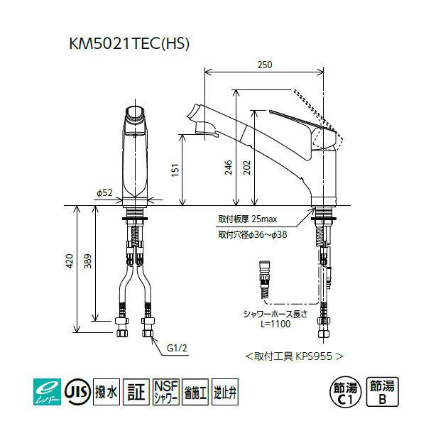 【KM5021TECHS】 KVK キッチン 混合水栓 シャワー付 撥水 ｅレバー | KVK | 01