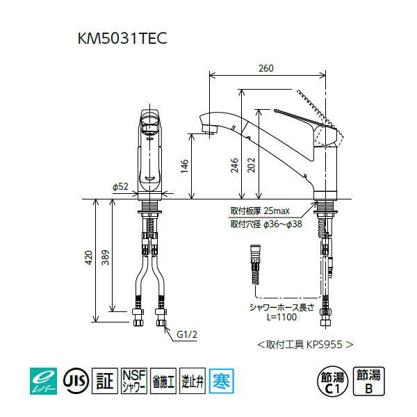 【KM5031ZTEC】 KVK キッチン 混合水栓 シャワー付 eレバー 寒冷地用 | KVK | 01