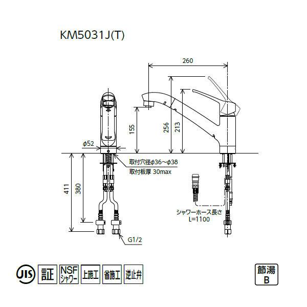 【KM5031JT】 KVK キッチン 混合水栓 シャワー付 | KVK | 01
