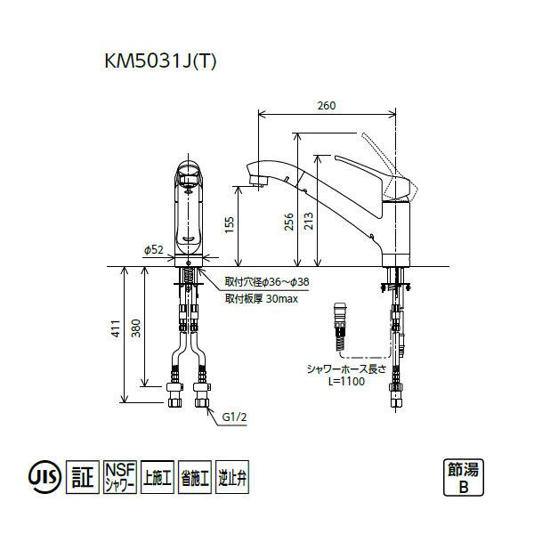 【KM5031JT】 KVK キッチン 混合水栓 シャワー付｜comparte｜02