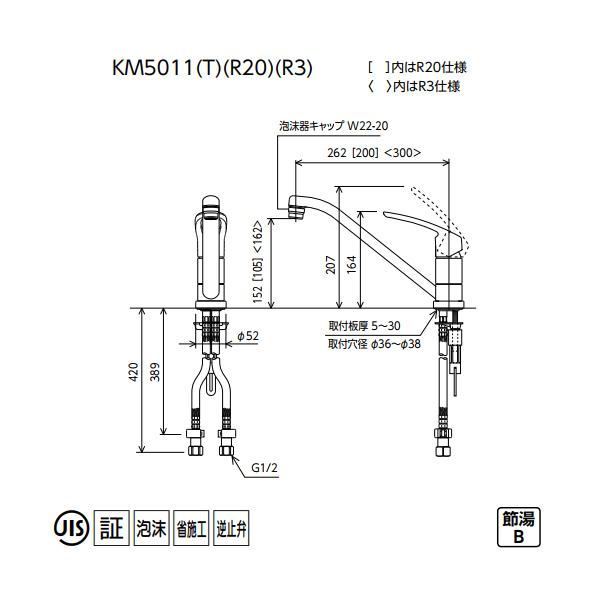 【KM5011ZTR20】 KVK キッチン 混合水栓 シングルレバー 200mmパイプ付 寒冷地用 | KVK | 01