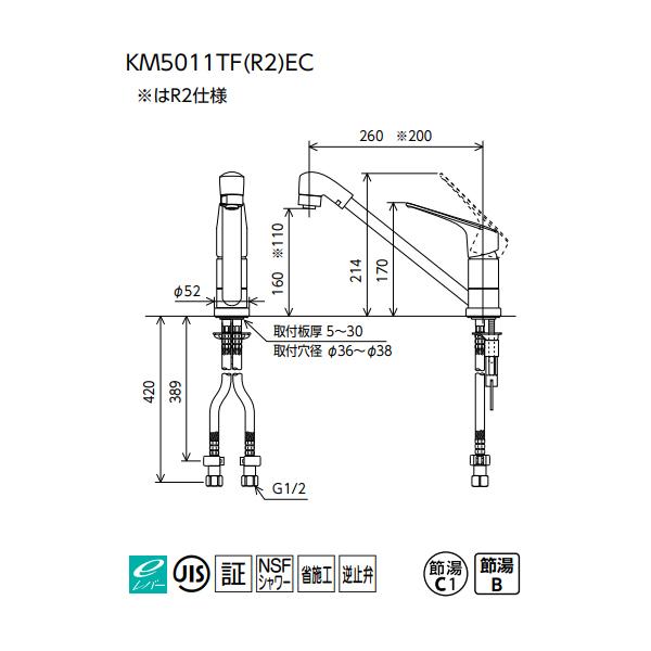 【KM5011TFEC】 KVK キッチン 混合水栓 首振りシャワー付き シングルレバー eレバー | KVK | 01