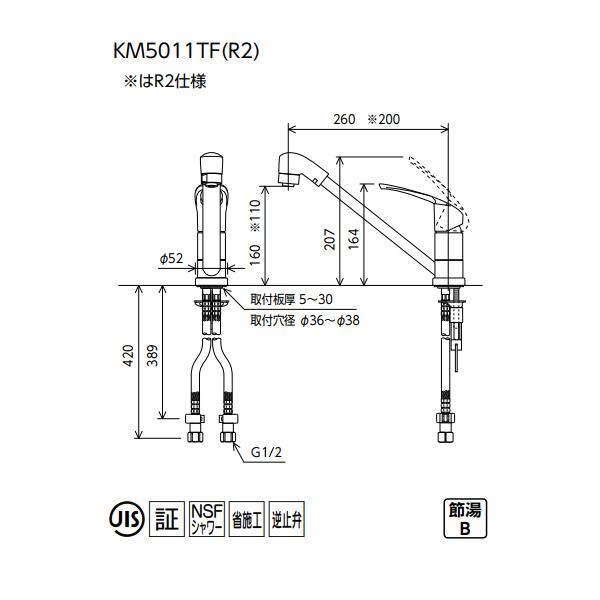 【KM5011ZTFR2】 KVK キッチン 混合水栓 首振りシャワー付き シングルレバー 200mmパイプ付 寒冷地用 | KVK | 01