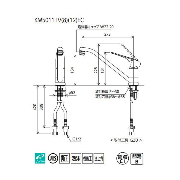 【KM5011TV8EC】 KVK キッチン 吐水口回転規制／シングルレバー 混合水栓・吐水口回転規制80° eレバー | KVK | 01