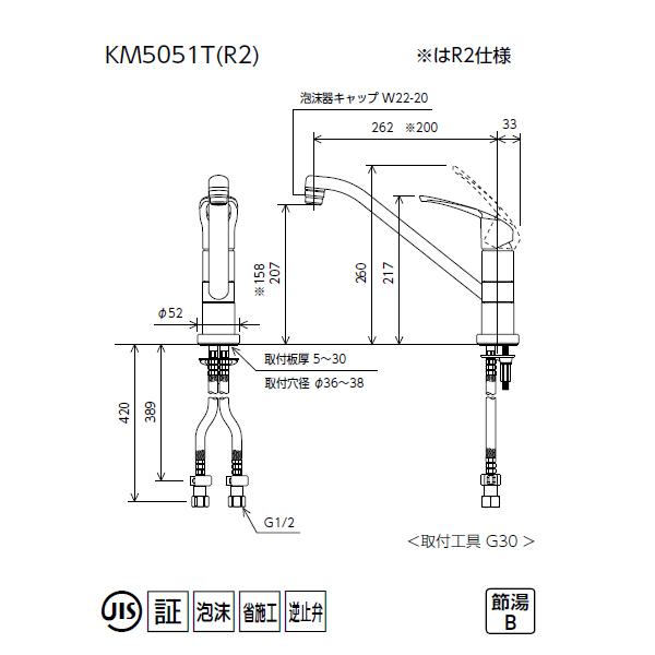 【KM5051T】 KVK キッチン 高位置吐水シングバレバー シングル混合水栓 | KVK | 01