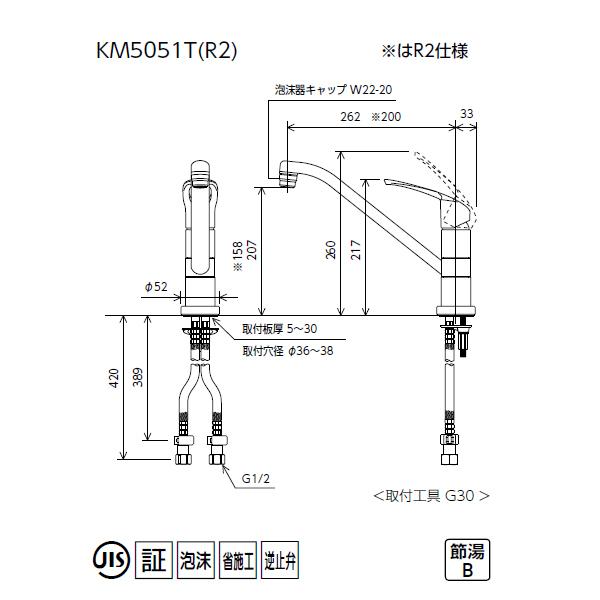 KM5051T】 KVK キッチン 高位置吐水シングバレバー シングル混合水栓 