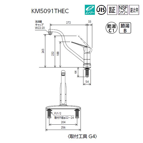【KM5091THEC】 KVK キッチン 混合水栓 シングルレバー 取付ピッチ200mm 高位置吐水口 eレバー | KVK | 01