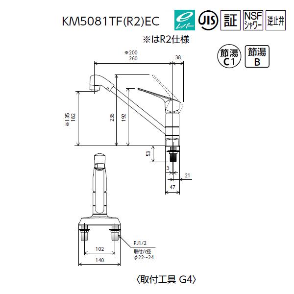 【KM5081TFR2EC】 KVK キッチン 混合水栓 シングルレバー 取付ピッチ102mm 首振りシャワー付 eレバー 200mmパイプ付 | KVK | 01