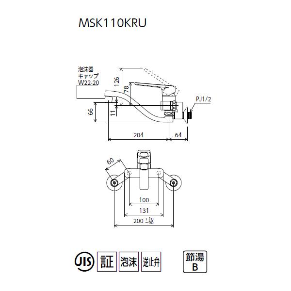 【MSK110KRU】 KVK キッチン 混合水栓 シングルレバー_1