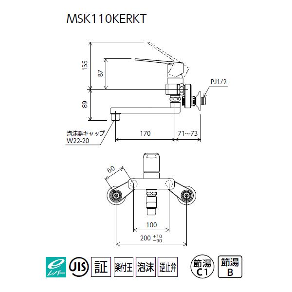 【MSK110KZERKT】 KVK キッチン 楽付王水栓 シングルレバー マルチリフォーム 混合水栓 ｅレバー 寒冷地用 | KVK | 01