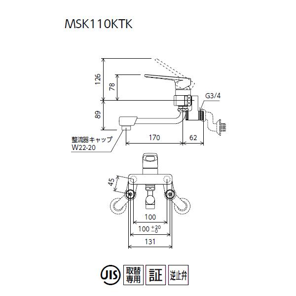 MSK110KTK】 KVK キッチン 取替専用水栓 シングルレバー マルチ 