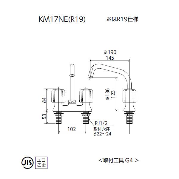 【KM17NER19】 KVK キッチン 2ハンドル混合水栓 190mmパイプ付 | KVK | 01