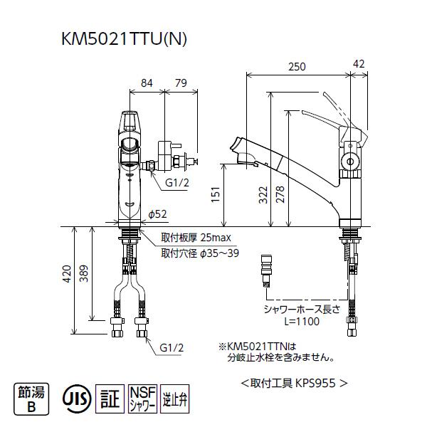 【KM5021ZTTU】 KVK キッチン 給水・給湯接続／シングルレバー シャワー付混合水栓 分岐止水栓付 | KVK | 01