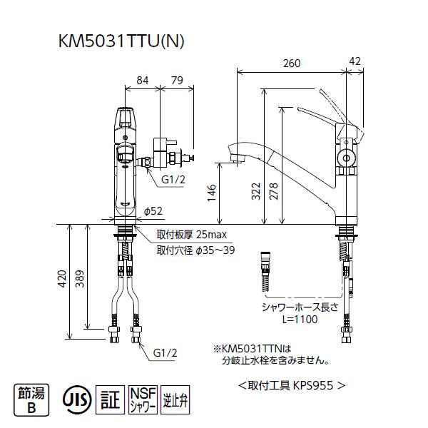 【KM5031ZTTU】 KVK キッチン 給水・給湯接続／シングルレバー シャワー付混合水栓 分岐止水栓付 寒冷地用 | KVK | 01