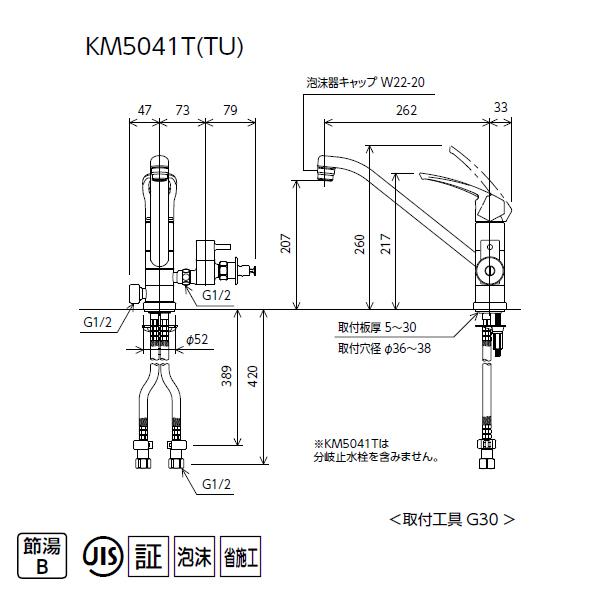 【KM5041TTU】 KVK キッチン 給水・給湯接続／シングルレバー 混合水栓 回転分岐止水栓付 | KVK | 01