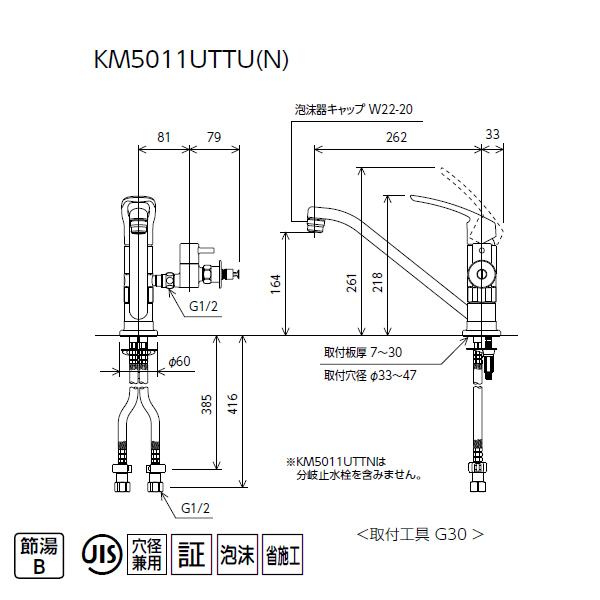 【KM5011UTTN】 KVK キッチン マルチリフォーム／給水・給湯接続／シングルレバー 取付穴兼用型・混合水栓 | KVK | 01