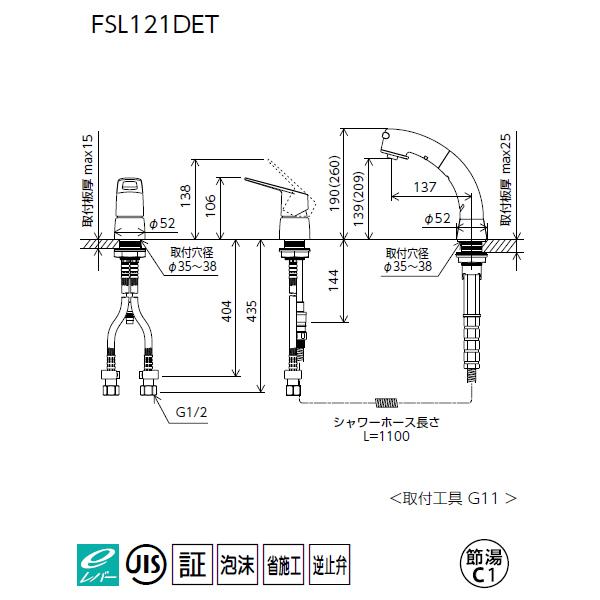 【FSL121DET】 KVK 洗面 化粧室 シャワー引出しタイプ／シングルレバー 洗髪 eレバー_1