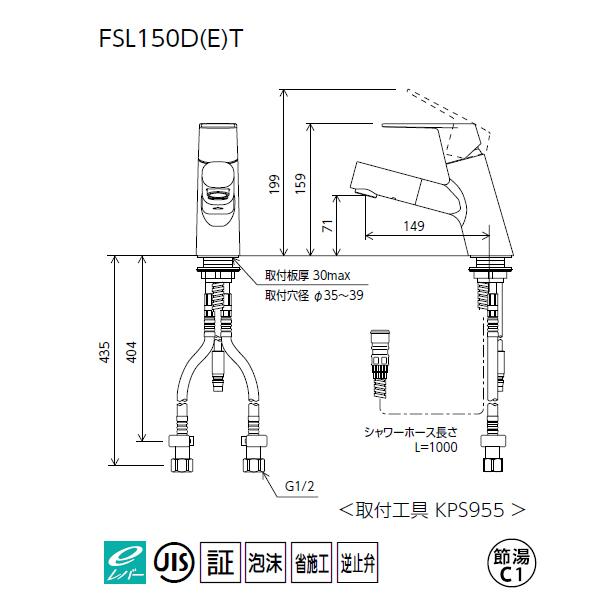 【FSL150DET】 KVK 洗面 化粧室 シャワー・ホース引出しタイプ／シングルレバー 混合水栓 eレバー | KVK | 01