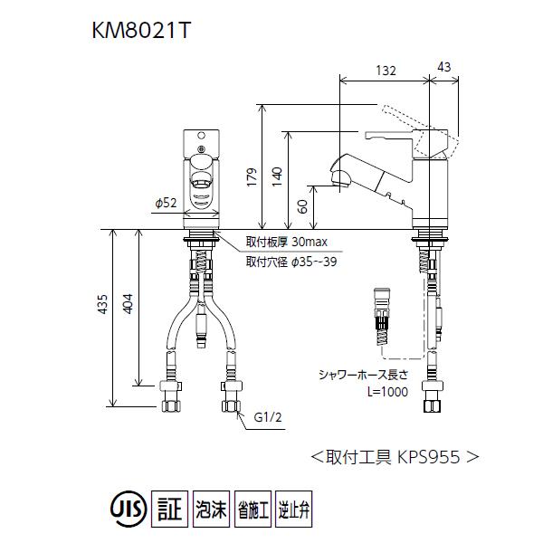 【KM8021T】 KVK 洗面 化粧室 シャワー・ホース引出しタイプ／シングルレバー 混合水栓 | KVK | 01