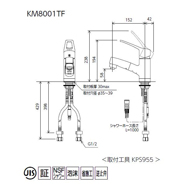 【KM8001TF】 KVK 洗面 化粧室 シャワー・ホース引出しタイプ／シングルレバー シャワー付混合水栓 | KVK | 01