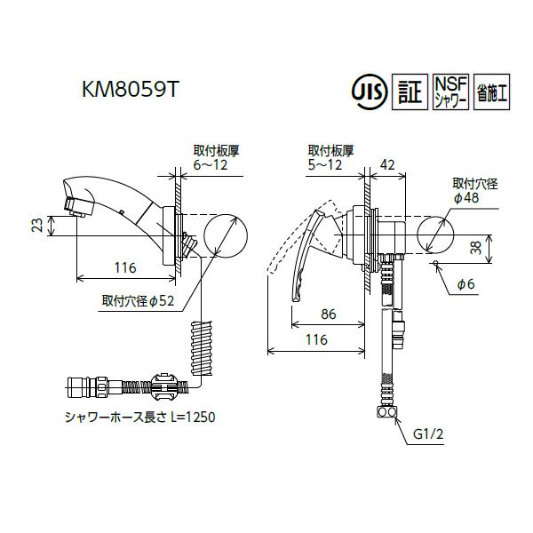 【KM8059ZT】 KVK 洗面 化粧室 水栓 交換用 壁取付タイプ シングル洗髪シャワー壁付タイプ 寒冷地用 | KVK | 01