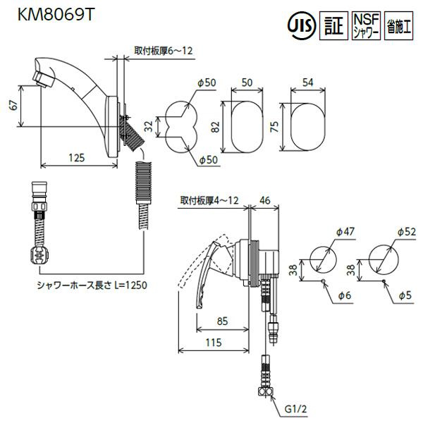 【KM8069T】 KVK 洗面 化粧室 水栓 交換用 壁取付タイプ シングル洗髪シャワー壁付タイプ | KVK | 01