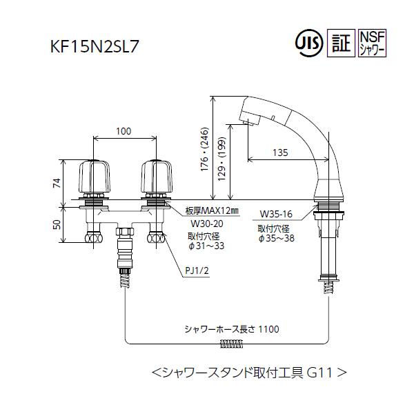 【KF15N2SL7】 KVK 洗面 化粧室 水栓 交換用 2ハンドル洗髪シャワー 3ツ穴2ハンドル水栓の交換用 | KVK | 01