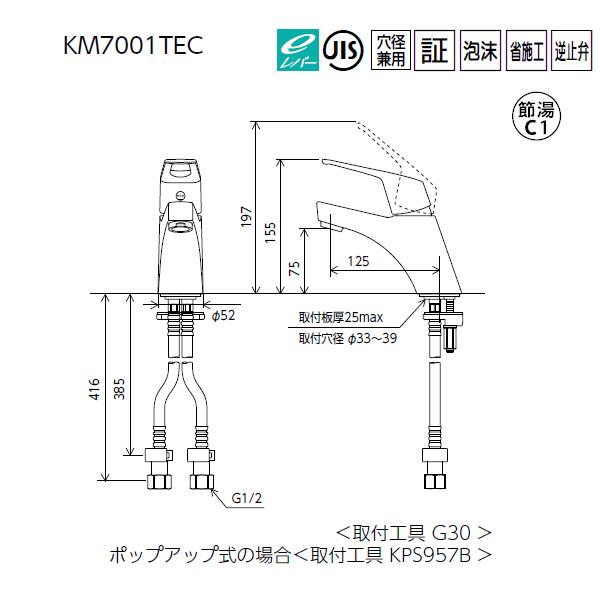 【KM7001TEC】 KVK 洗面 化粧室 シングルレバー 混合水栓 eレバー | KVK | 01