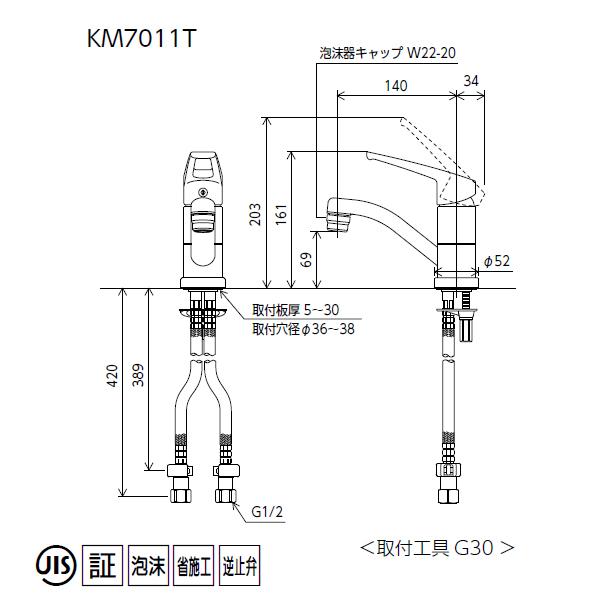 【KM7011ZT】 KVK 洗面 化粧室 シングルレバー 混合水栓 寒冷地用 | KVK | 01