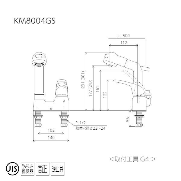 【KM8004ZGS】 KVK 洗面 化粧室 シングルレバー 取付ピッチ 102mm シングル洗髪シャワー ゴム栓付 寒冷地用 | KVK | 01