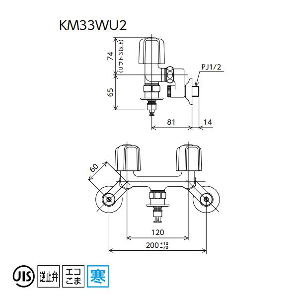 KVK 【KM33WU2】 水栓 洗濯機用 2ハンドル混合水栓 とめるぞう付 緊急