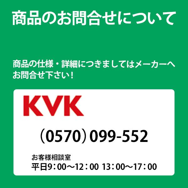 【KM33N3BN】 KVK 水栓 洗濯機用 2ハンドル混合水栓 ツバ付ワンタッチノズル付 | KVK | 02