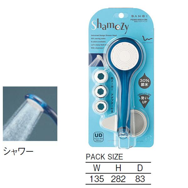 【PS3963-80XA-MW】三栄 節水シャワーヘッド SANEI | SANEI（水栓金具） | 01