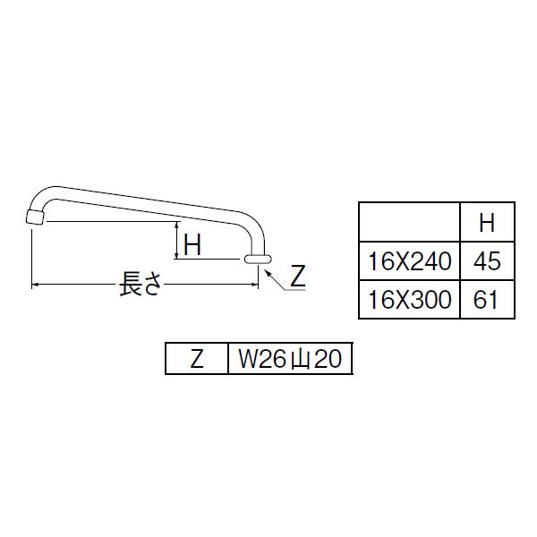 【A27JH-61X2-16X240】三栄 自在水栓 自在パイプ 泡沫横形上向パイプ SANEI | SANEI（水栓金具） | 01