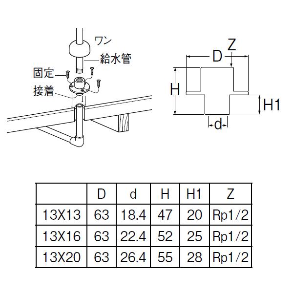 【T211-13X16】三栄 配管用品 ユニット取出し金具 接手 バス接続部品 ＰＣユニット取出しソケット SANEI | SANEI（水栓金具） | 01