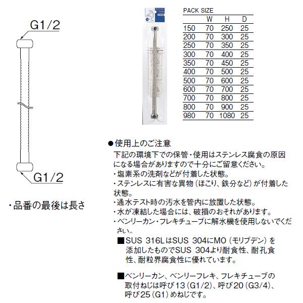 【PT10-13X200】三栄 配管用品 ベンリーカン 接手 バス接続部品 ベンリーカン SUS316L SANEI | SANEI（水栓金具） | 01