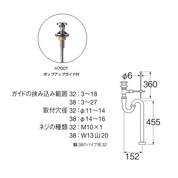【H700T-32】三栄 洗面用品 ポップアップＳトラップ SANEI | SANEI（水栓金具） | 01