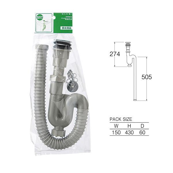 【PH786-32】三栄 洗面用品 アフレ付Ｓトラップホース SANEI | SANEI（水栓金具） | 01