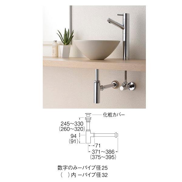 三栄　洗面用品　アフレナシボトルトラップ　※受注生産品　SANEI