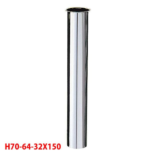 【H70-64-32X150】三栄 洗面用品 片ツバ直管 SANEI | SANEI（水栓金具）
