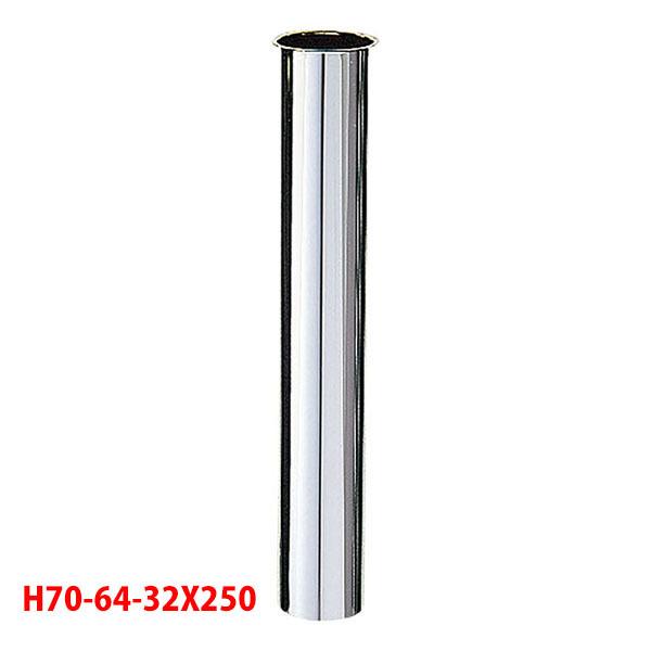 【H70-64-32X250】三栄 洗面用品 片ツバ直管 SANEI | SANEI（水栓金具）