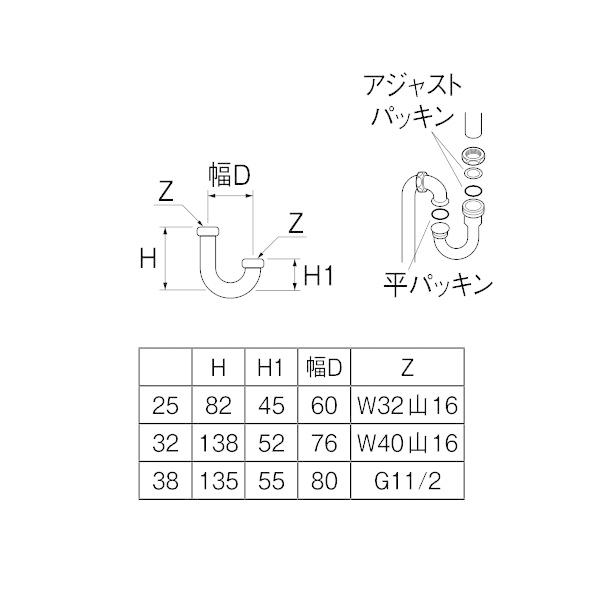【H70-67-38】三栄 洗面用品 Ｕ管 SANEI | SANEI（水栓金具） | 01